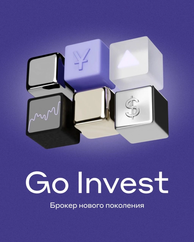 Go Invest теперь в Telegram !
