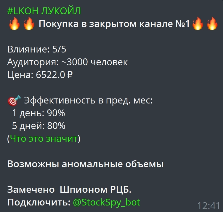 Ситуация на Мосбирже: анализ на основе покупок и продаж Ситуация на Мосбирже: анализ на основе покупок и продаж