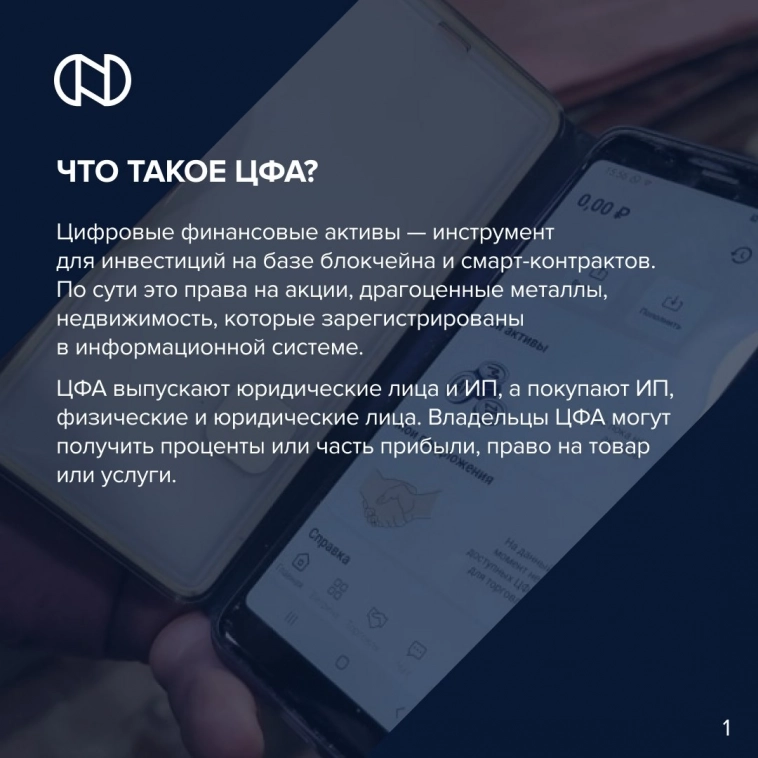 Операторы цифровых финансовых активов могут интегрироваться с Мосбиржей