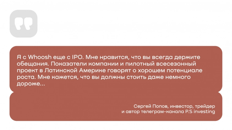 Почему блогеры инвестируют в Whoosh