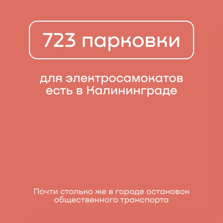 Самокаты развивают туризм?