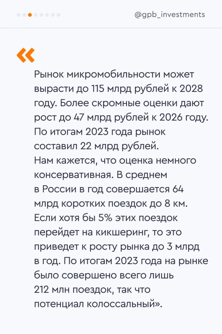 Куда едет Whoosh