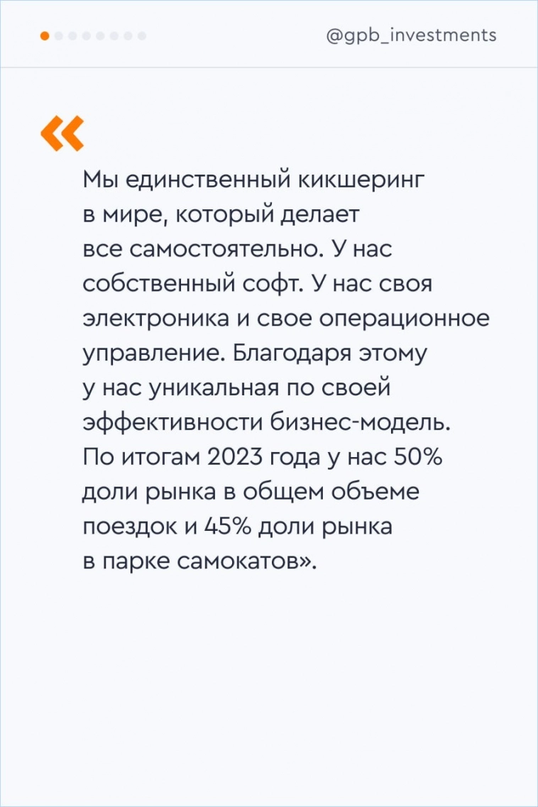 Куда едет Whoosh