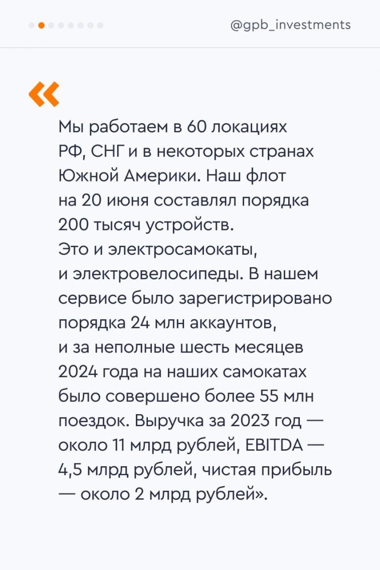 Куда едет Whoosh