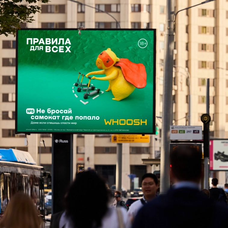 Вклад Whoosh в культуру вождения