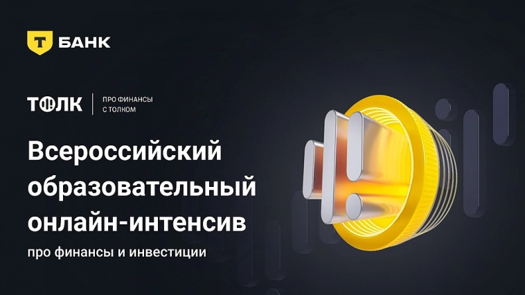 😎 Знаем толк бизнесе и выступаем на Толк