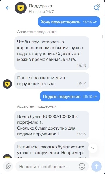 Тинькофф - вводит в заблуждение, потерял время и деньги или облигации под оферту Тинькофф - вводит в заблуждение, потерял время и деньги или облигации под оферту