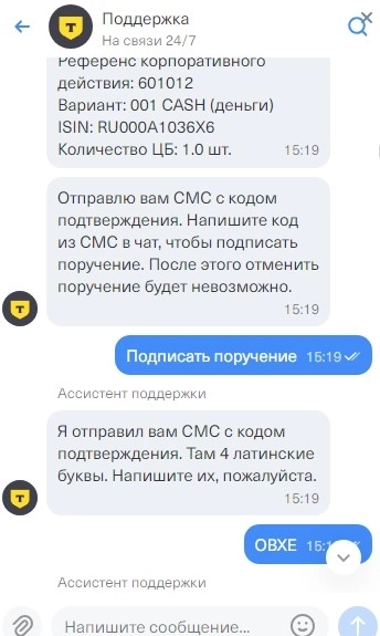Тинькофф - вводит в заблуждение, потерял время и деньги или облигации под оферту Тинькофф - вводит в заблуждение, потерял время и деньги или облигации под оферту