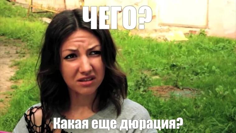 🙄 Есть еще какая то дюрация... 🙄 Есть еще какая то дюрация...