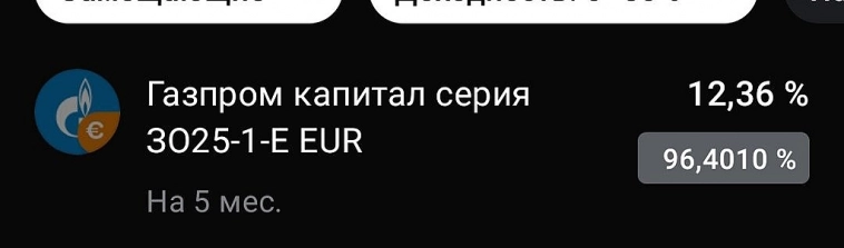 Замещающие облигации у которых скоро погашение