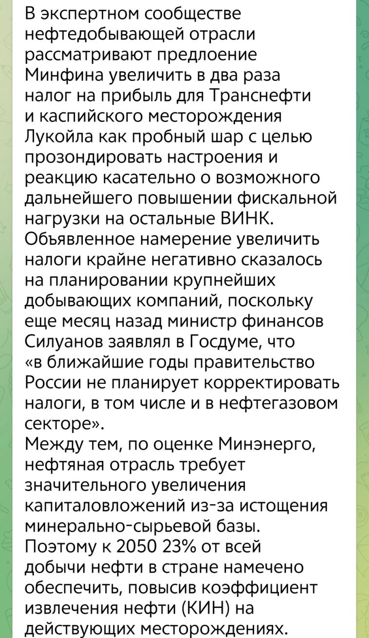 Любой ценой протянуть до конца волшебного периода, ценой удушения бизнеса налоговой удавкой и лишить его дальнейших перспектив в развитии