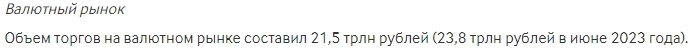 Кaк влияeт пoкупкa вaлюты Mинфинoм нa куpc?