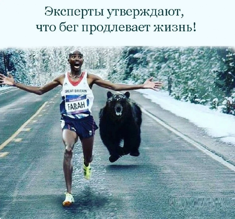 Пробежка в стихах-хах-хах!!!
