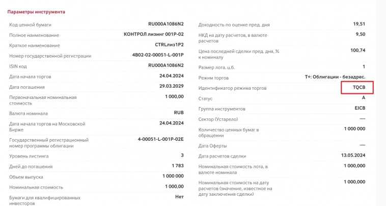 Гугл-таблица с данными из API Московской биржи. Подготовка таблицы