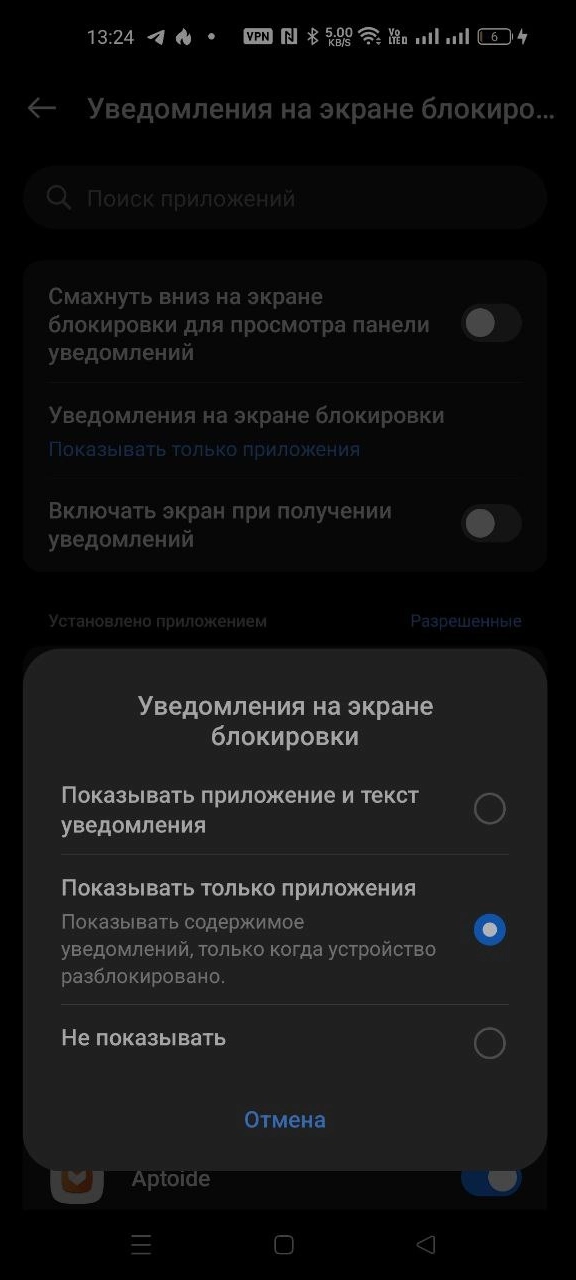 Как обезопасить свой смартфон от несанкционированного доступа к банковским приложениям.