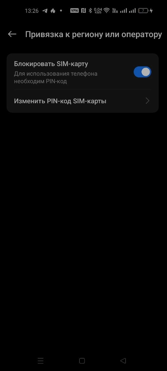 Как обезопасить свой смартфон от несанкционированного доступа к банковским приложениям.