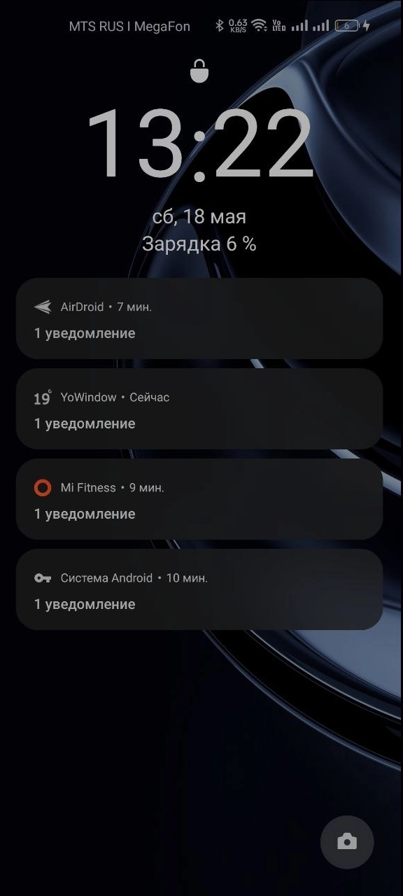 Как обезопасить свой смартфон от несанкционированного доступа к банковским приложениям.