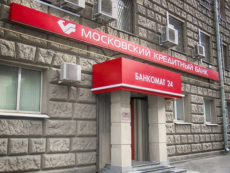 Обзор Московского кредитного банка — недорого, НО пока без дивидендов
