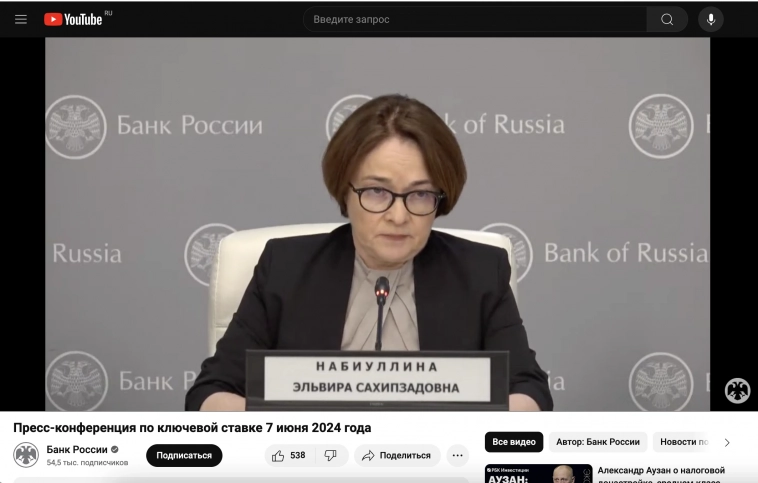 Ключевые сигналы Эльвиры Набиуллиной на пресс-конференции Банка России!