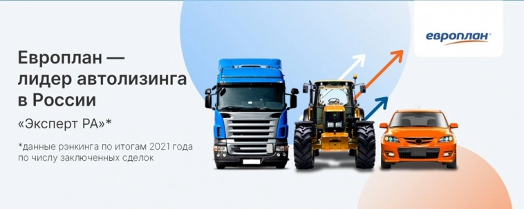 Европлан – новое IPO на рынке. Стоит ли участвовать? Обзор