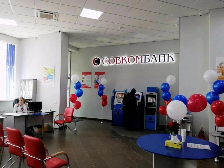 Совкомбанк — объединение с Хоум Банком и ухудшение финансовых результатов. Что будет с акциями? Прогноз