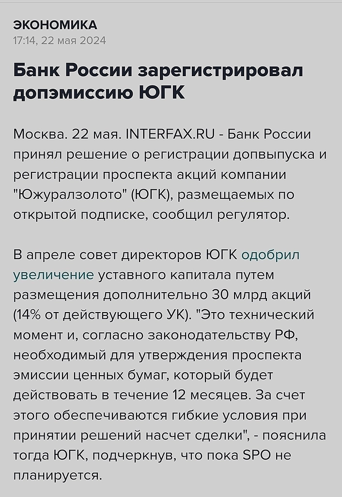 А SPO то не настоящее...