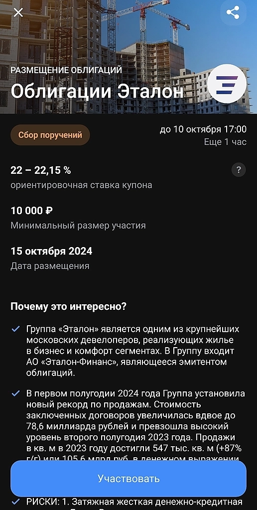 Новые размещения облигаций.