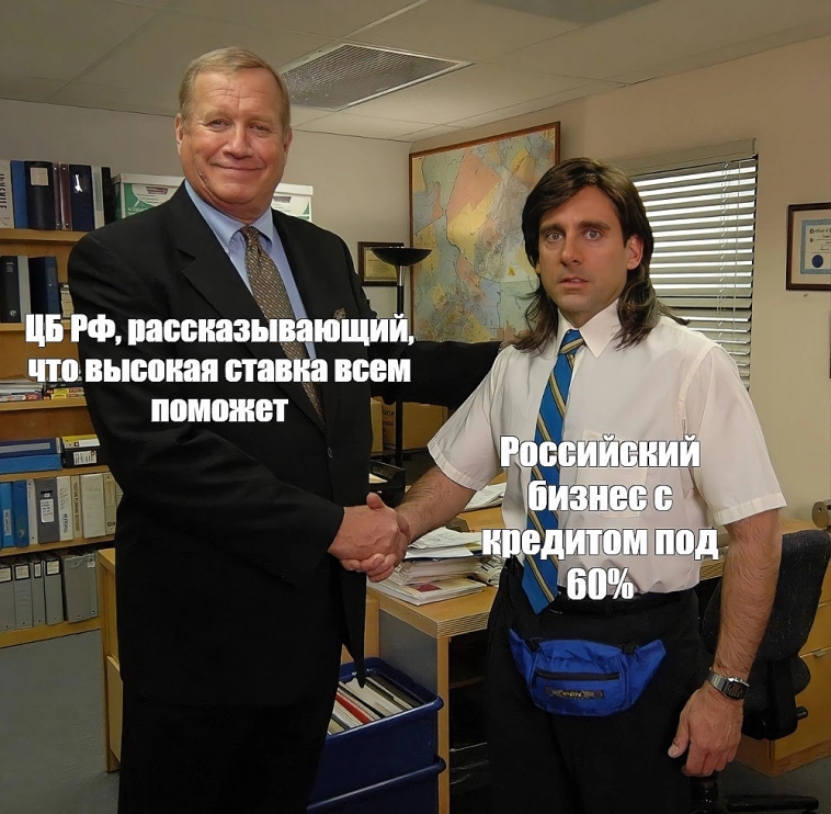 Ключевая ставка.