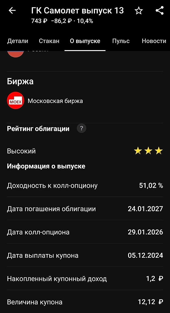 Отчёт Позитива. Проблемы у Самолёта?