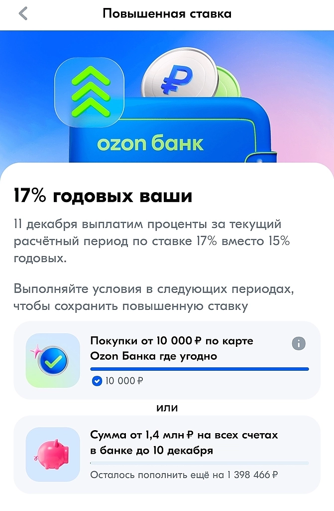 Накопительный счет против инвесткопилки.