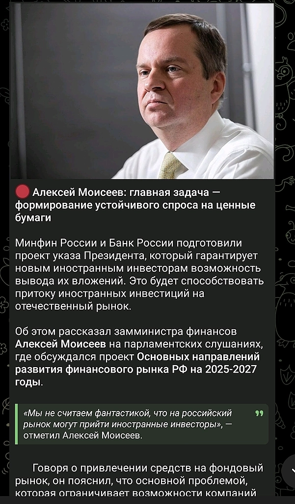 Минфин России.