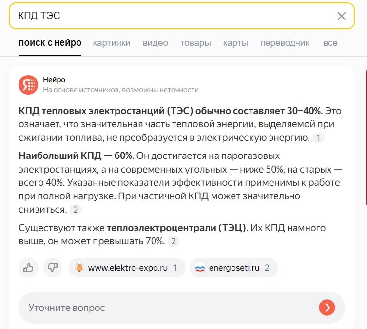 "Зеленая энергетика".... Тупик, фейк, и профанация.... факты и размышления....