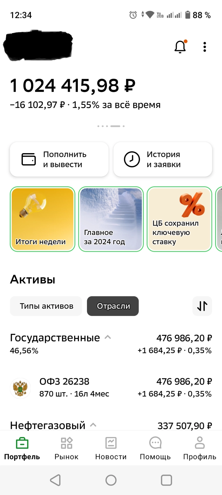 Новости заячьего портфеля 21.12.24... Новости заячьего портфеля 21.12.24...