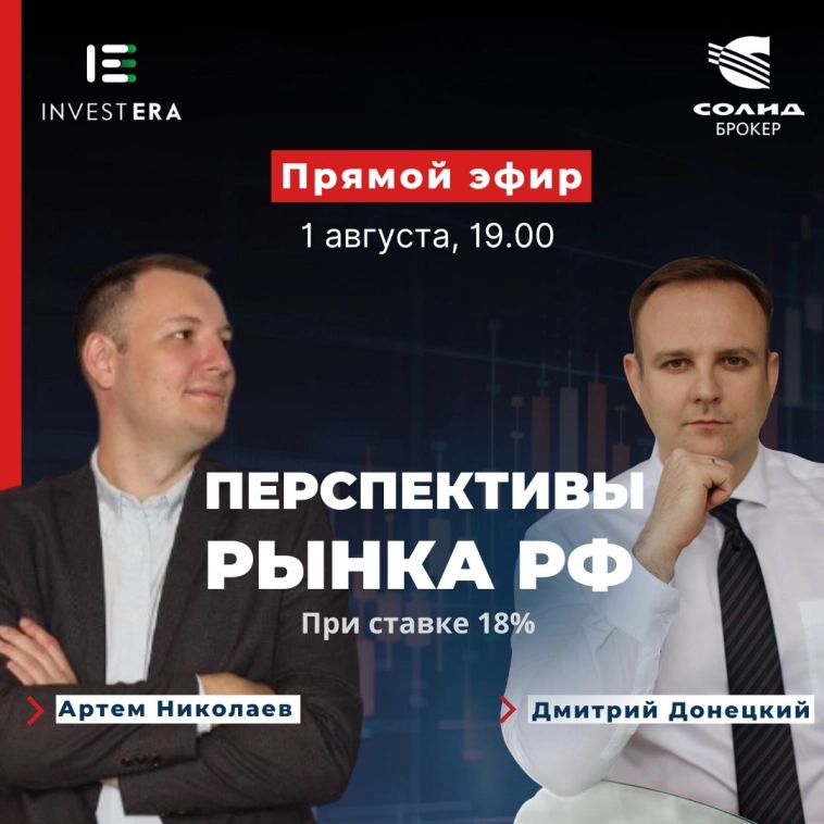 Прямой эфир с Дмитрием Донецким и Артемом Николаевым Прямой эфир с Дмитрием Донецким и Артемом Николаевым