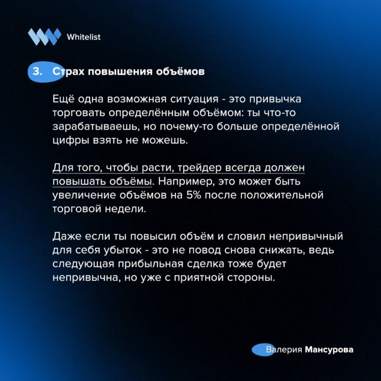 Почему трейдер не достигает новых результатов? Часть 1
