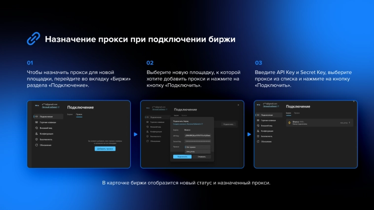 Как подключить прокси в терминале Scalpee Как подключить прокси в терминале Scalpee