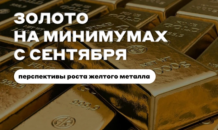 Почему падает золото?⁠⁠