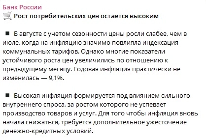 ЦБ РФ будет жестким!