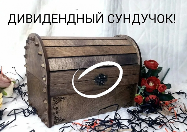 Ни дня без акции ! 
Около Рыночные новости !