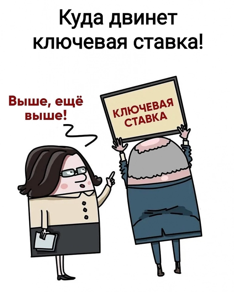 ММВБ лихорадит, налоги растут вместе с ключевой ставкой. Инвесторы продолжают торговать. События развиваются стремительно, все о фондовом рынке на прошедшей неделе.