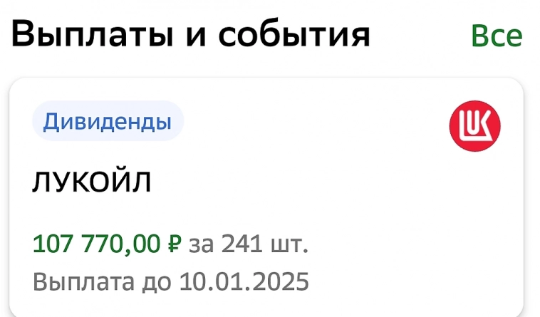 Продолжаю инвестировать в фондовый рынок Российской Федерации 🇷🇺.
Брокерский счёт ИИС на 2 млн рублей.