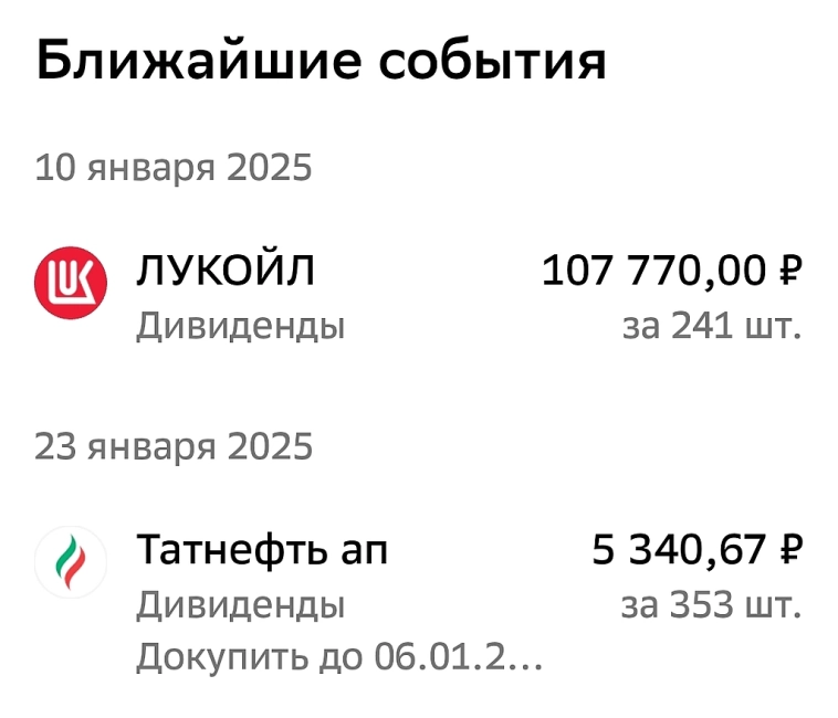Продолжаю инвестировать в фондовый рынок Российской Федерации 🇷🇺.
Брокерский счёт ИИС более 2 млн рублей. Продолжаю инвестировать в фондовый рынок Российской Федерации 🇷🇺.
Брокерский счёт ИИС более 2 млн рублей.