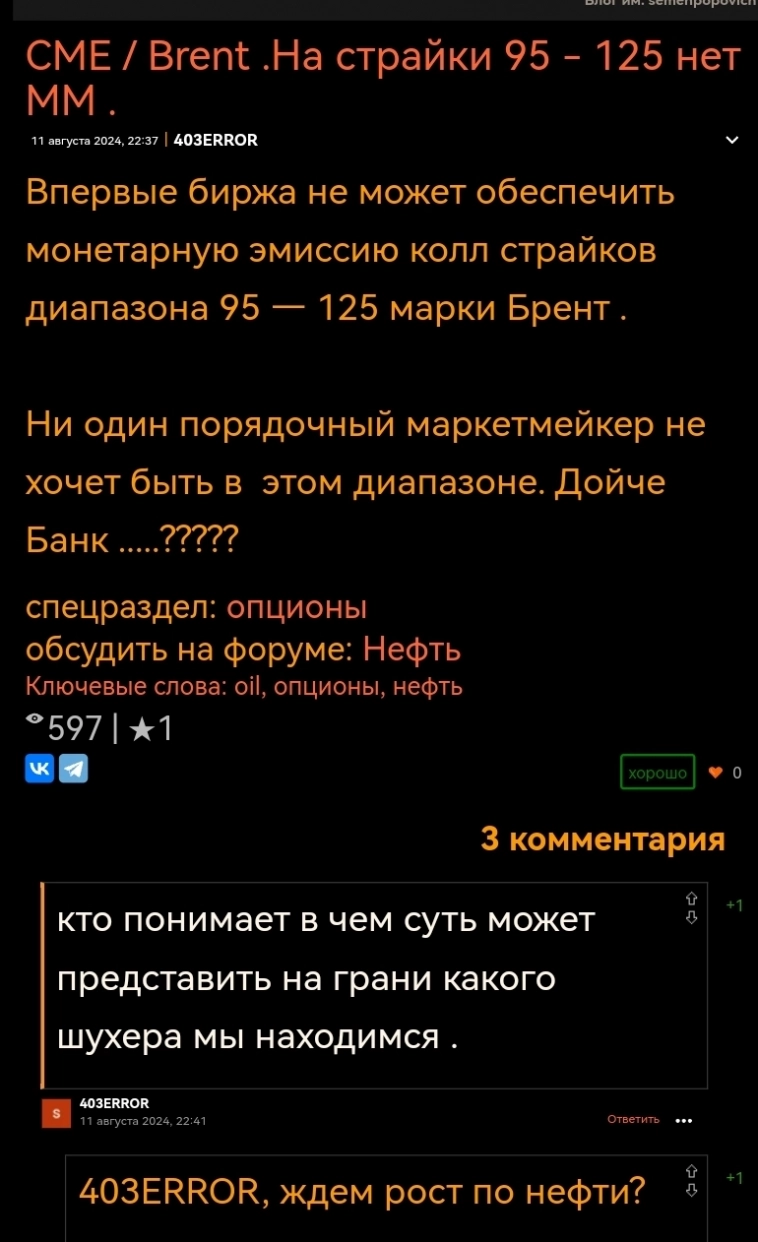 Жижа и 403ЕRROR