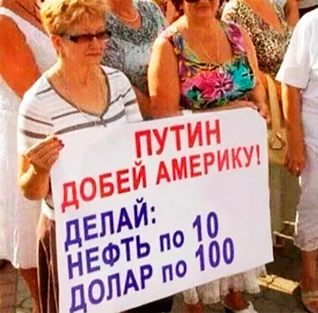 Путин, добей америку.