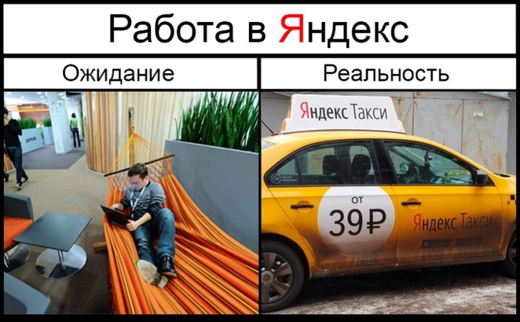 Антимонопольщики хотят нагнуть Яндекс такси, но мораторий для IT-компаний не даёт