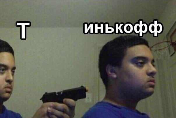 Тинькофф вышел из чата