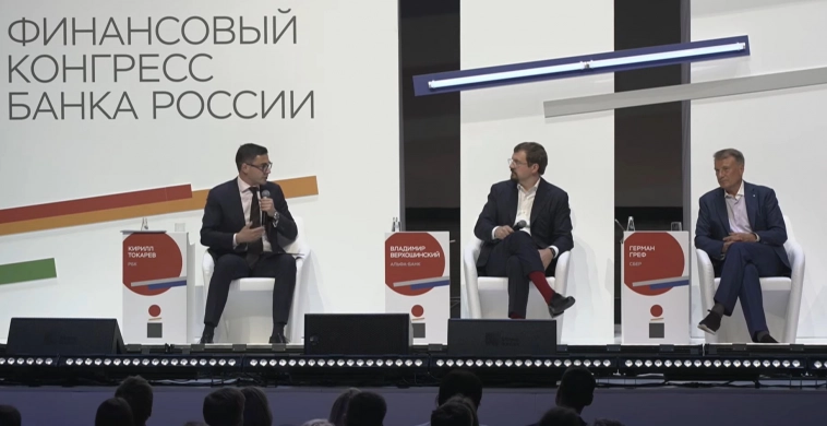 Глава Альфа-Банка Владимир Верхошинский с неожиданной стороны демонстрирует себя на Финансовом конгрессе Банка России