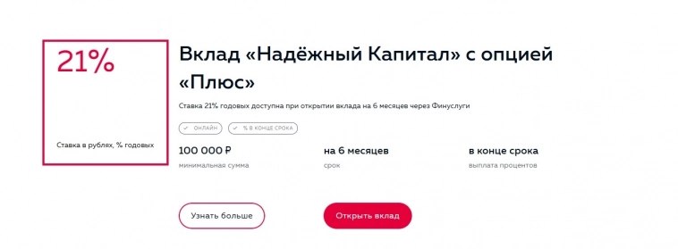 Бабки в банки: на какой вклад лучше определить свои деньги, пока ЦБ держит ставку на 18%? Бабки в банки: на какой вклад лучше определить свои деньги, пока ЦБ держит ставку на 18%?