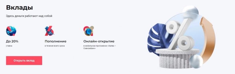 Бабки в банки: на какой вклад лучше определить свои деньги, пока ЦБ держит ставку на 18%? Бабки в банки: на какой вклад лучше определить свои деньги, пока ЦБ держит ставку на 18%?