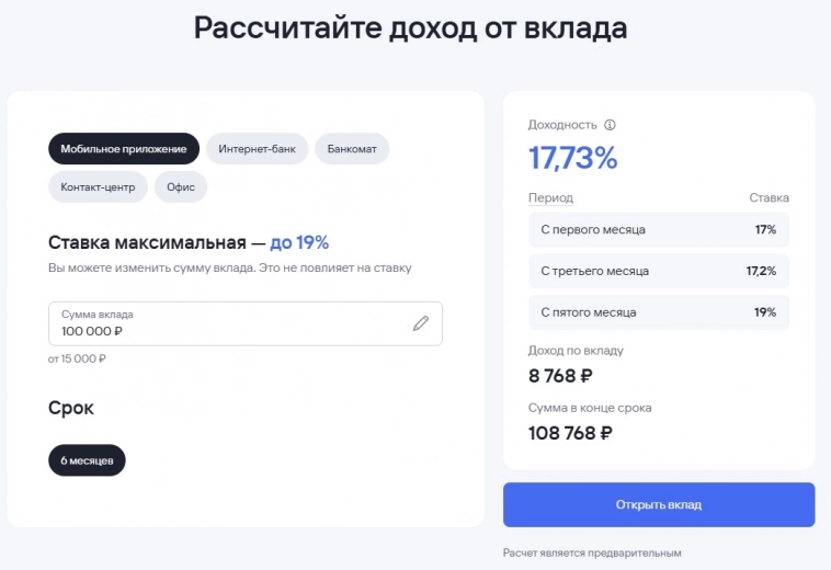 Бабки в банки: на какой вклад лучше определить свои деньги, пока ЦБ держит ставку на 18%? Бабки в банки: на какой вклад лучше определить свои деньги, пока ЦБ держит ставку на 18%?